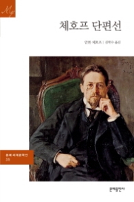 체호프 단편선(문예세계문학선 35 )